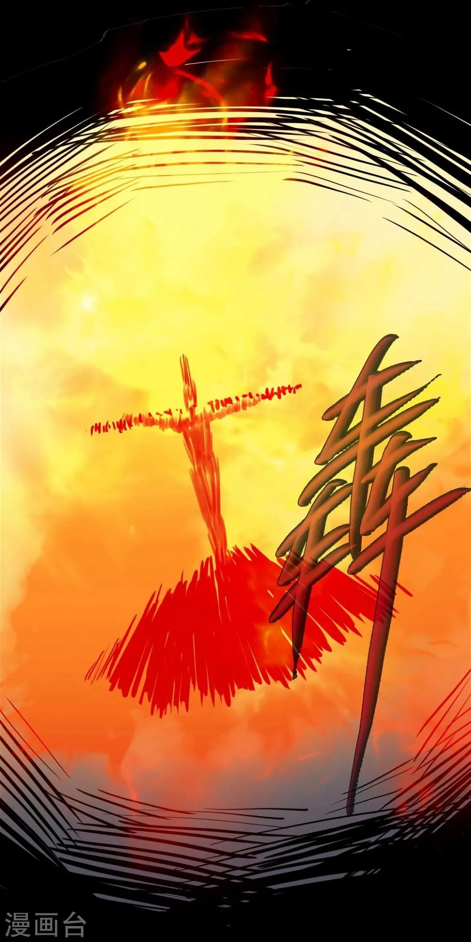 第1话 死亡游戏？ 第16页