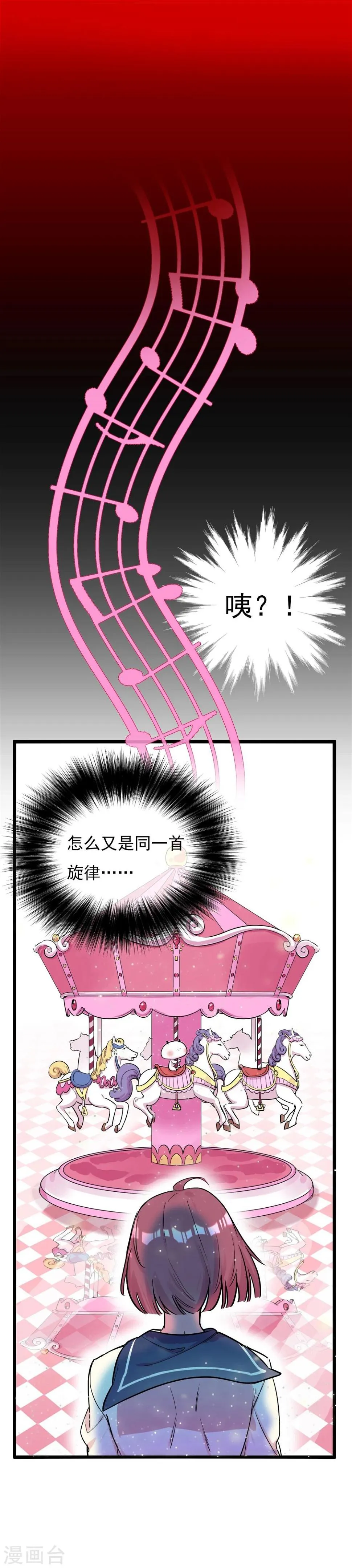 第1话 死亡游戏？ 第24页