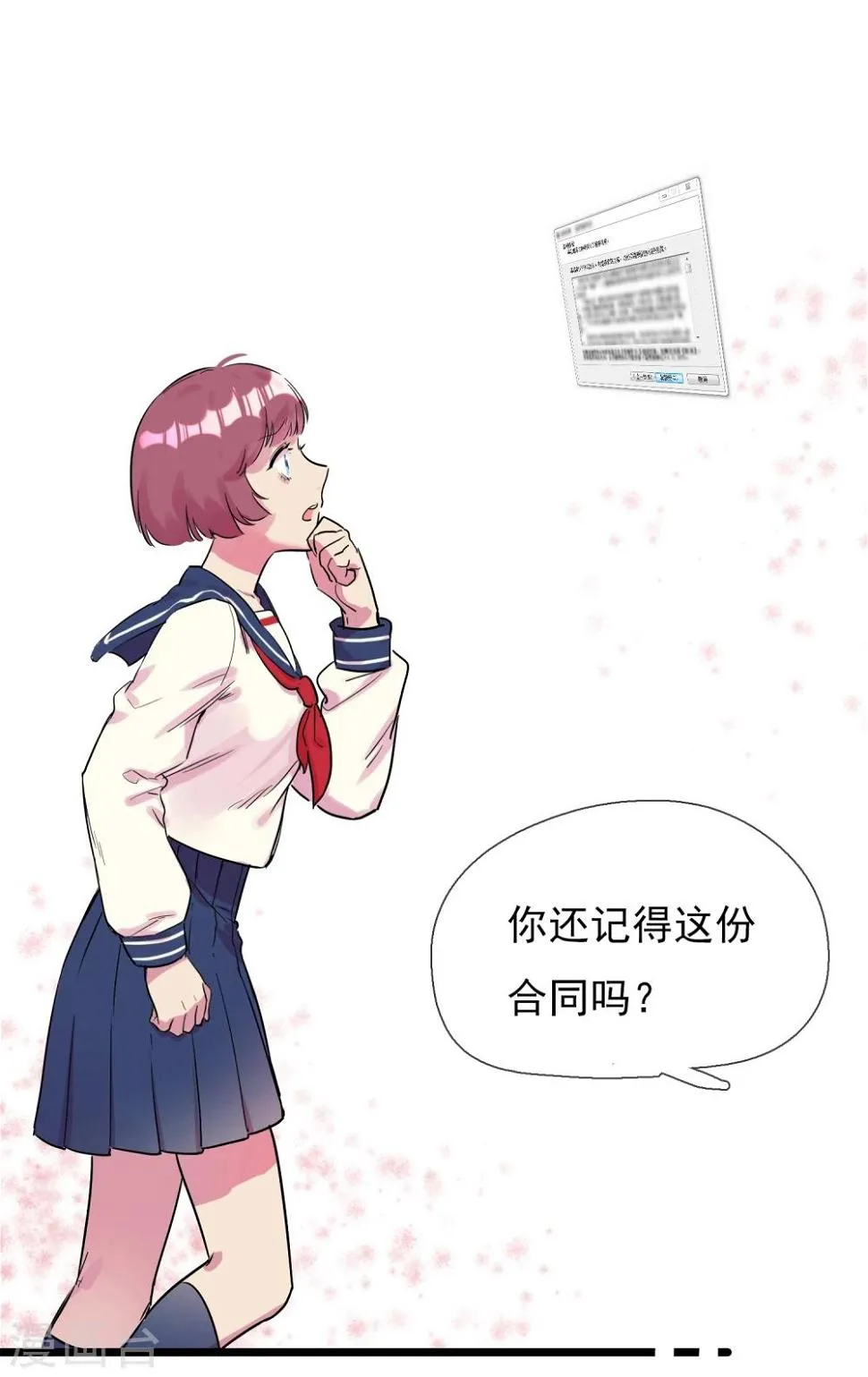 第1话 死亡游戏？ 第28页