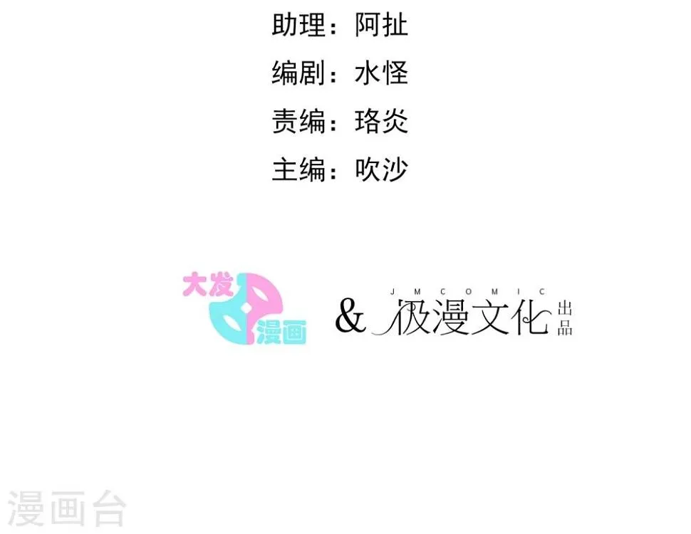 第2话 成为圣女？ 第2页