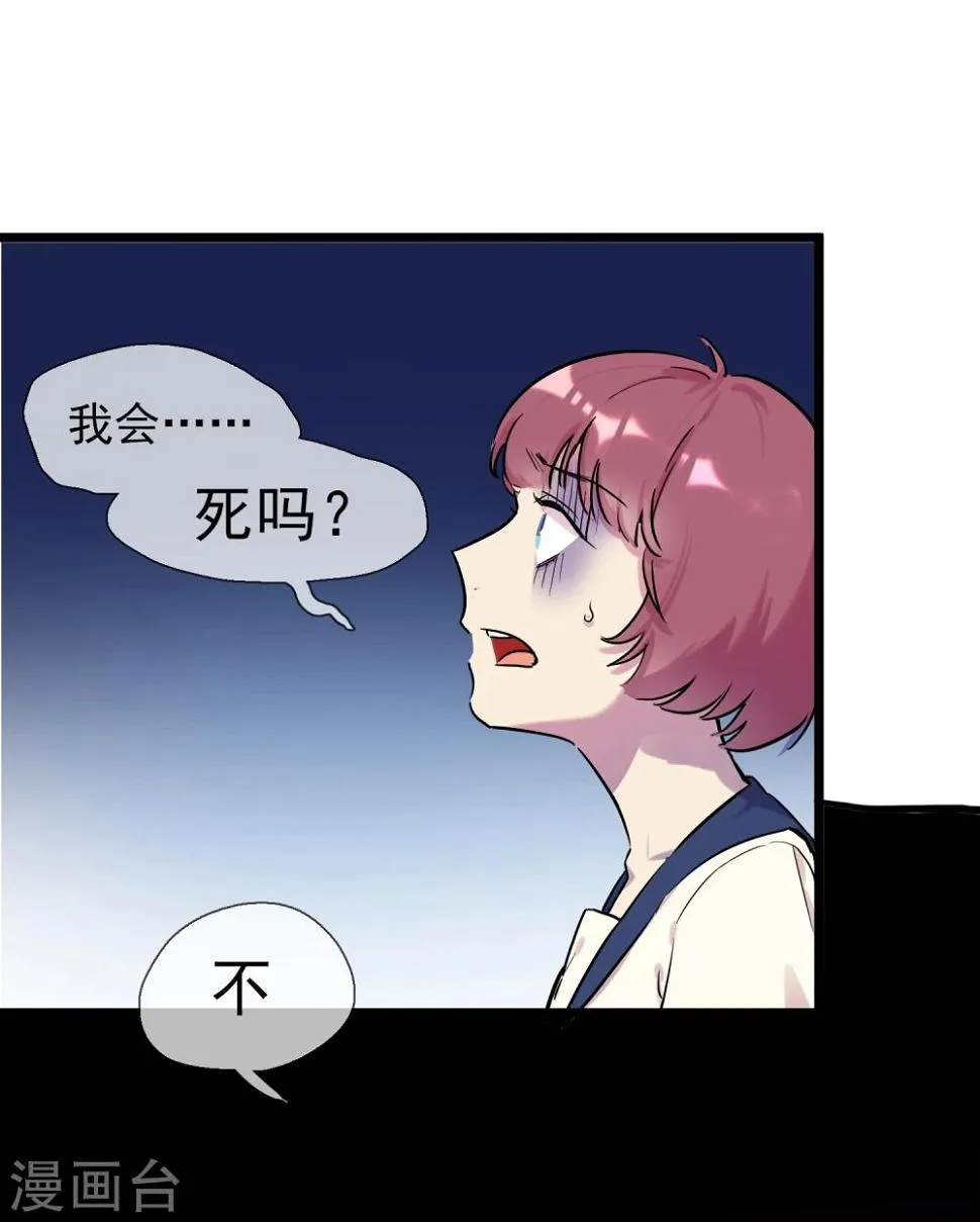 第2话 成为圣女？ 第7页