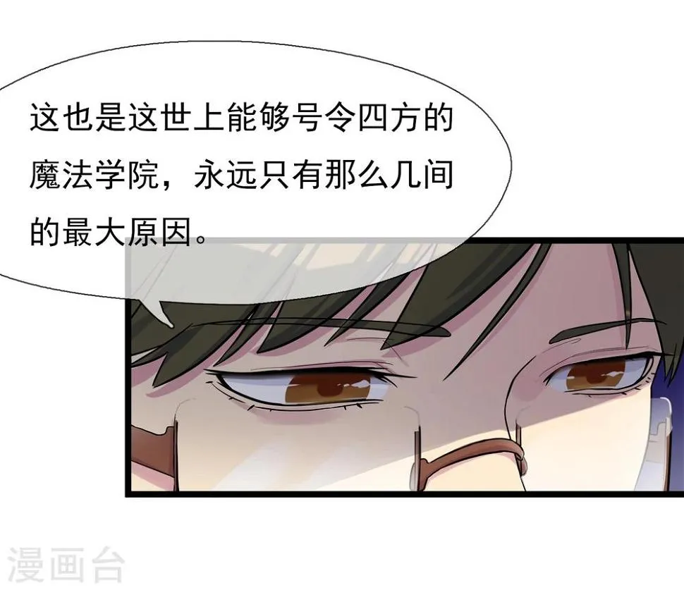 第2话 成为圣女？ 第23页