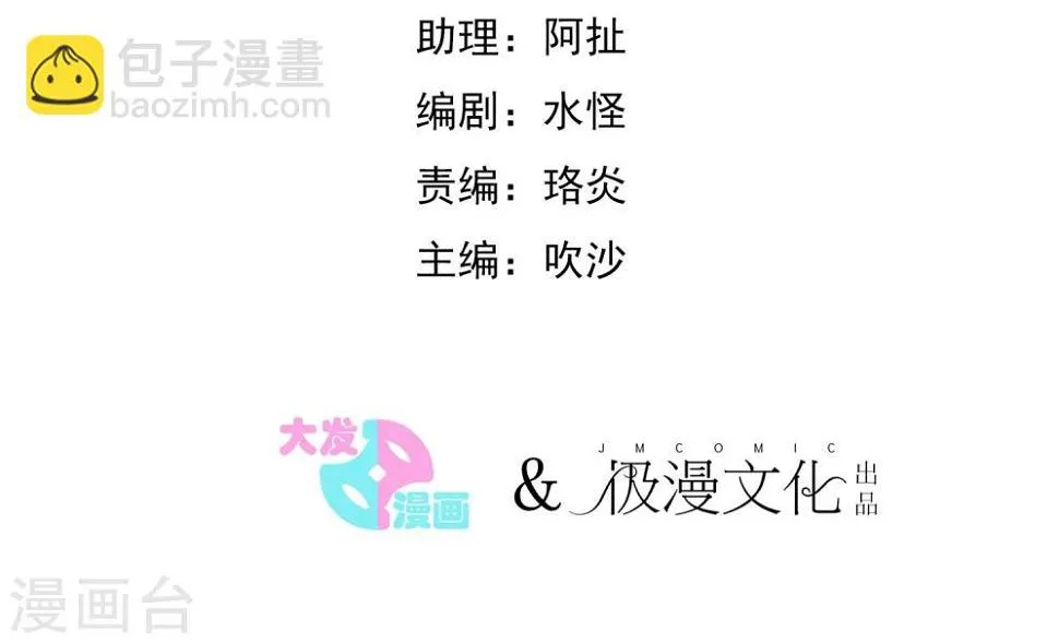 第3话 俗气的相遇 第2页