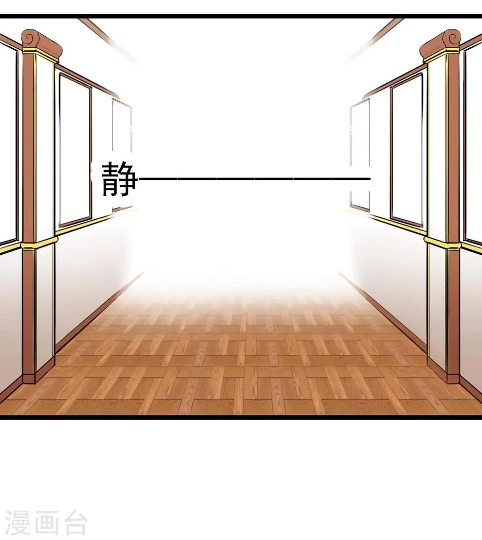 第3话 俗气的相遇 第19页
