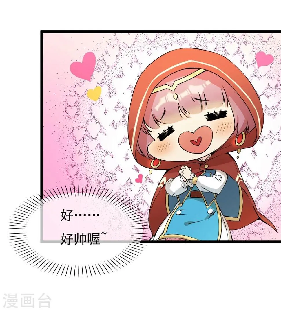 第3话 俗气的相遇 第24页