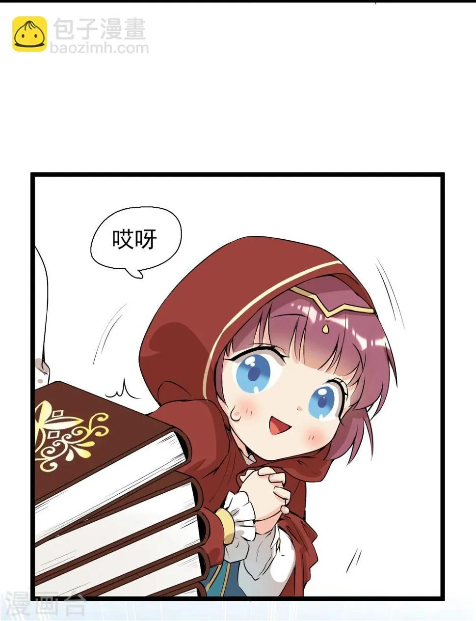 第3话 俗气的相遇 第26页