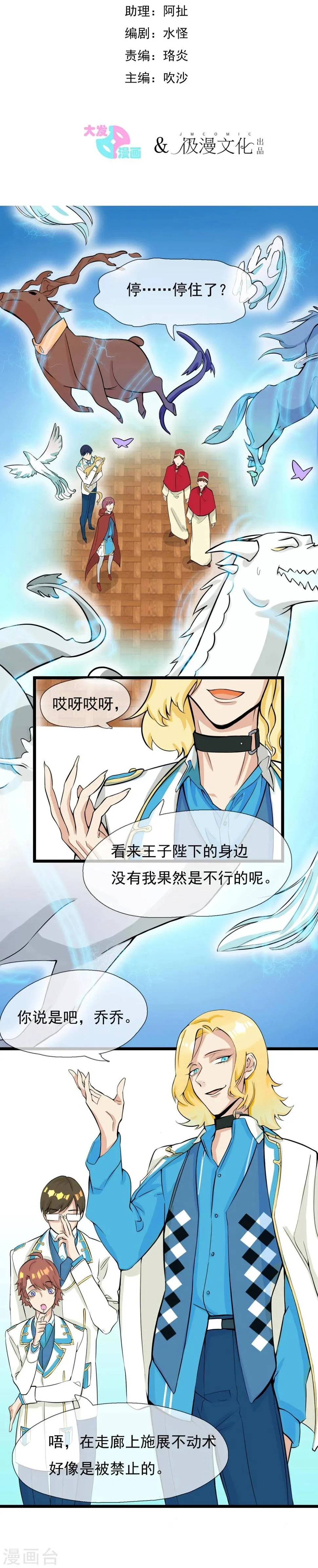 第4话 不好上也硬要上 第2页