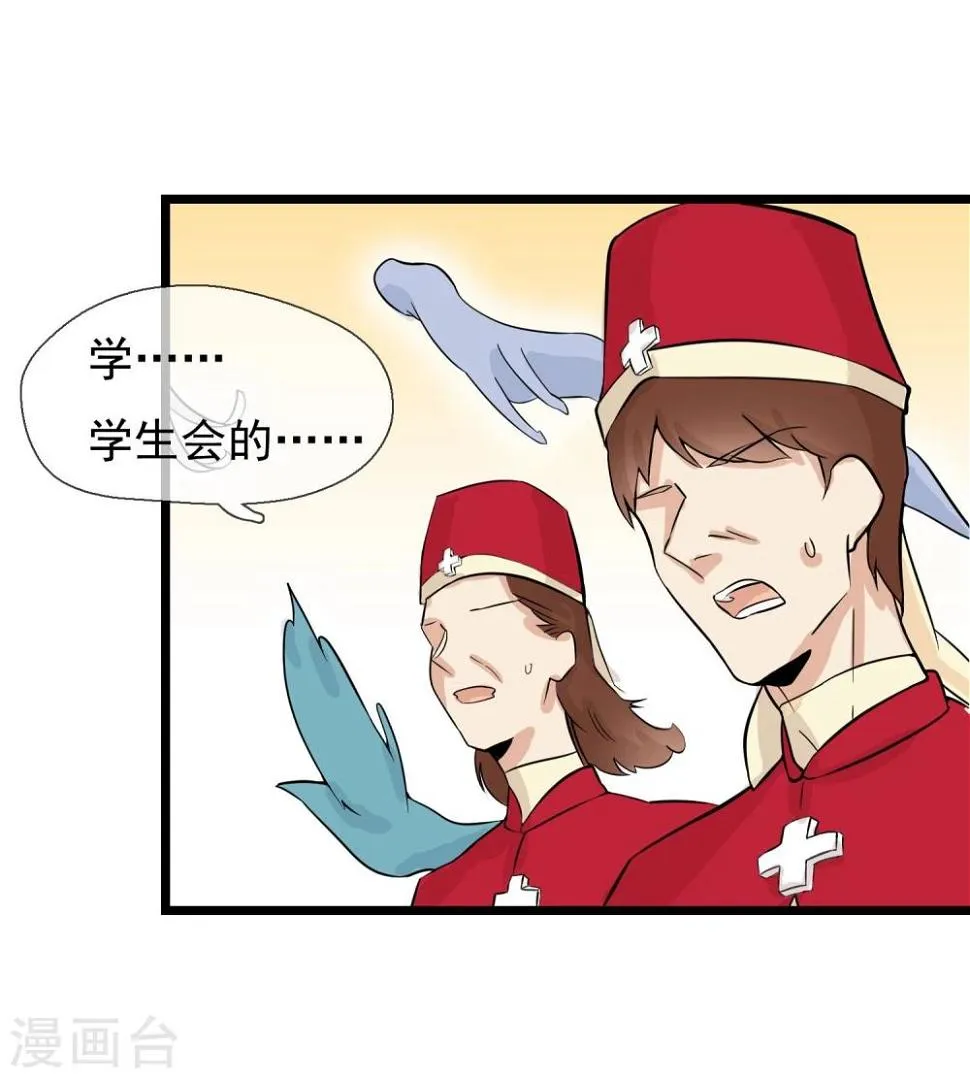 第4话 不好上也硬要上 第3页