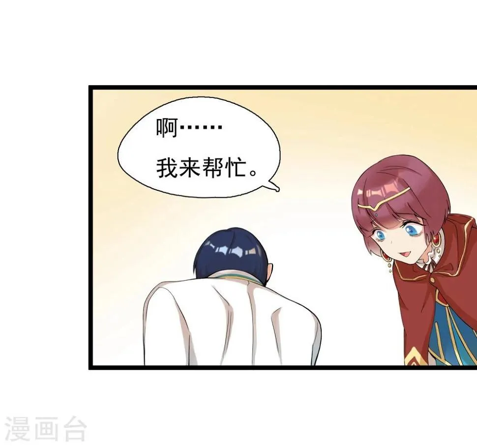 第4话 不好上也硬要上 第5页