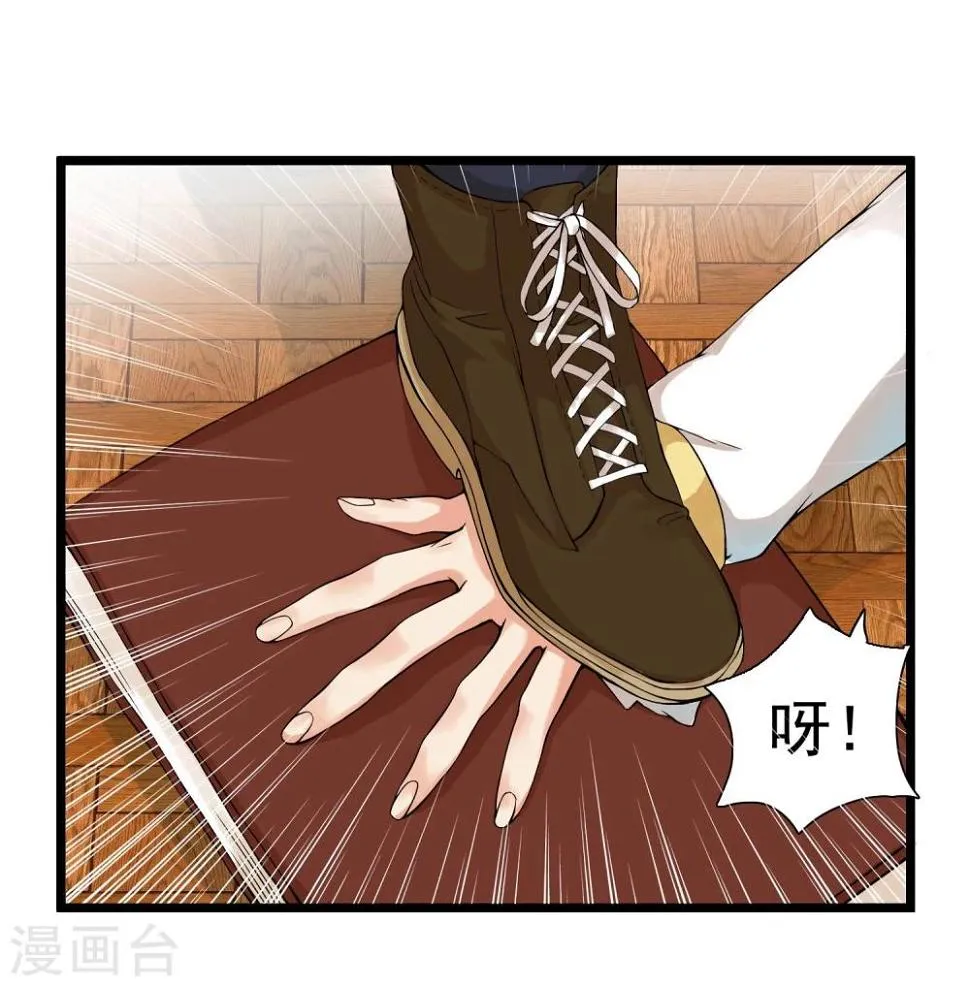 第4话 不好上也硬要上 第6页