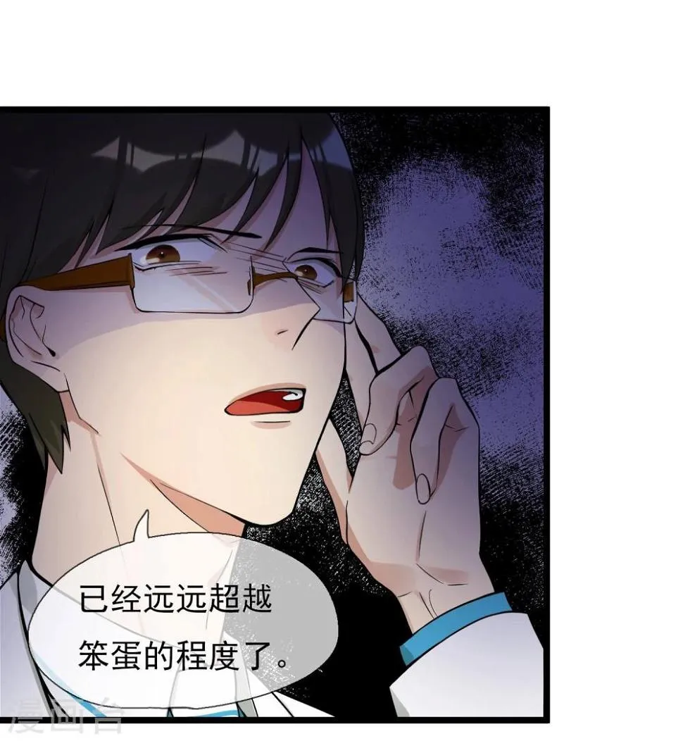 第4话 不好上也硬要上 第9页