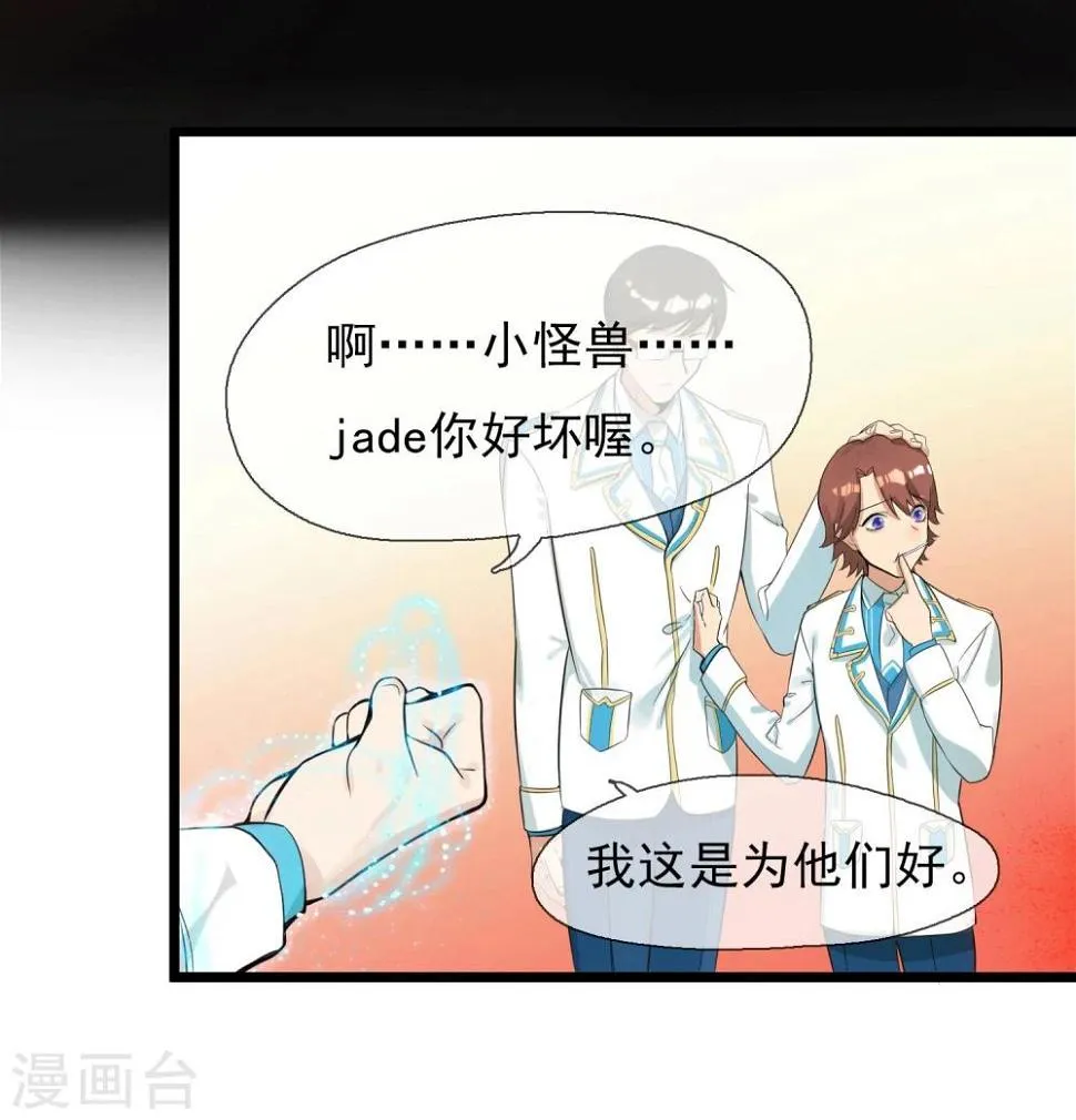 第4话 不好上也硬要上 第12页