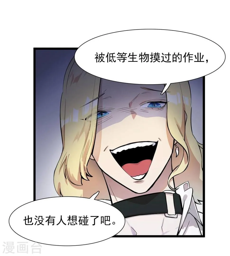 第4话 不好上也硬要上 第13页