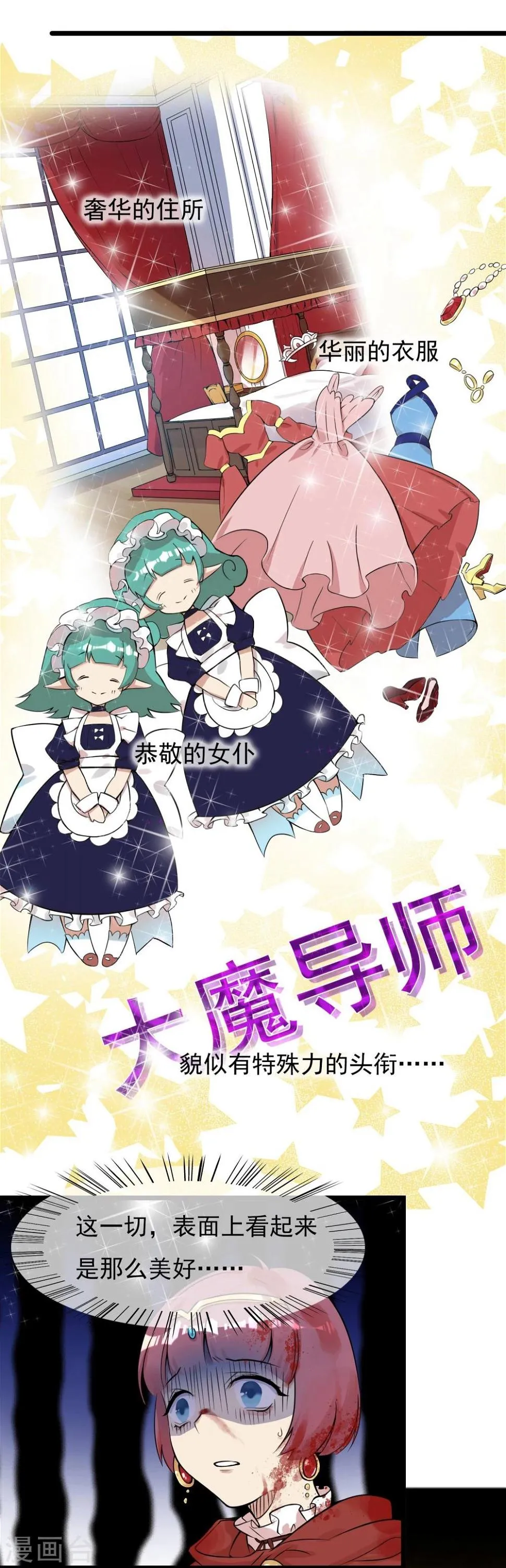 第4话 不好上也硬要上 第15页