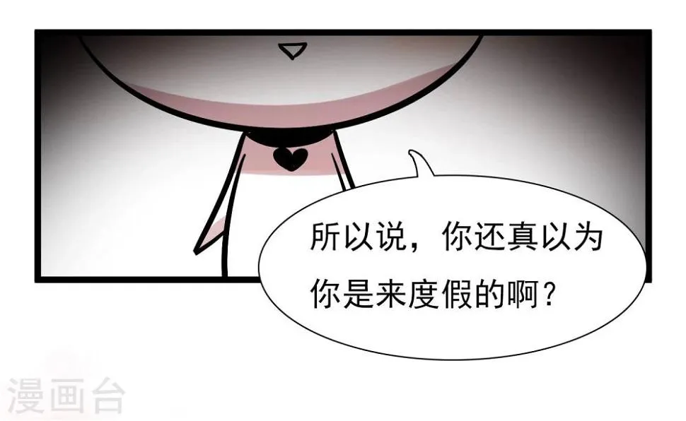 第4话 不好上也硬要上 第18页