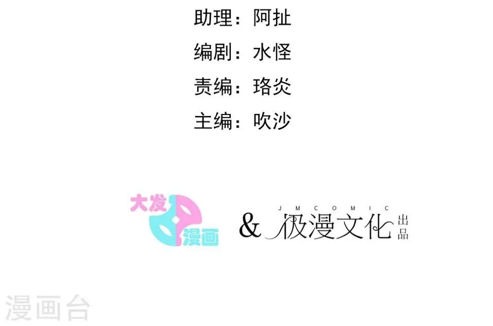 第5话 成为大魔导师 第2页