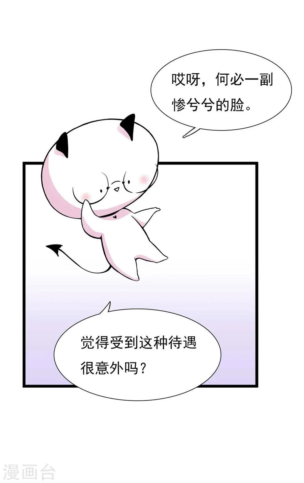 第5话 成为大魔导师 第3页