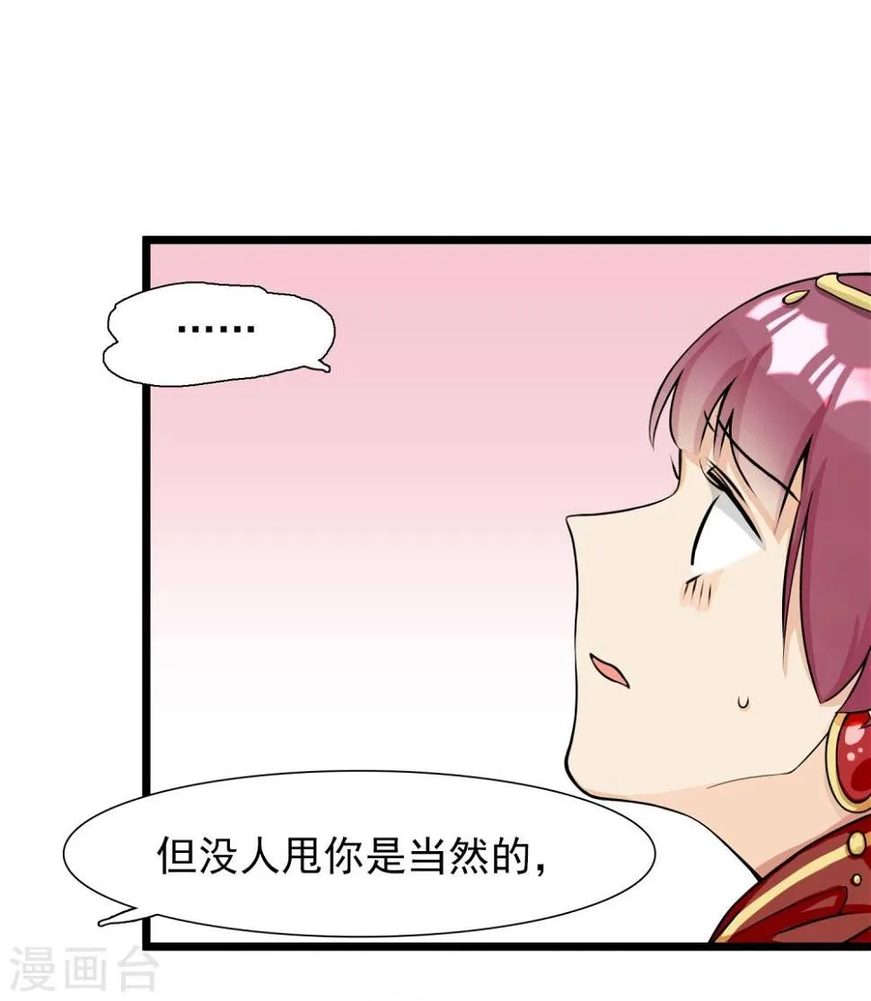 第5话 成为大魔导师 第4页