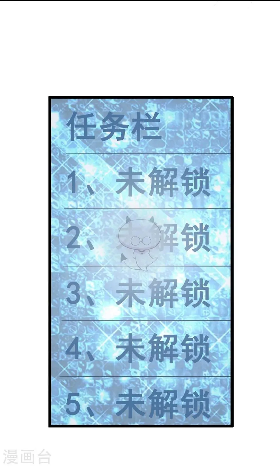 第5话 成为大魔导师 第9页
