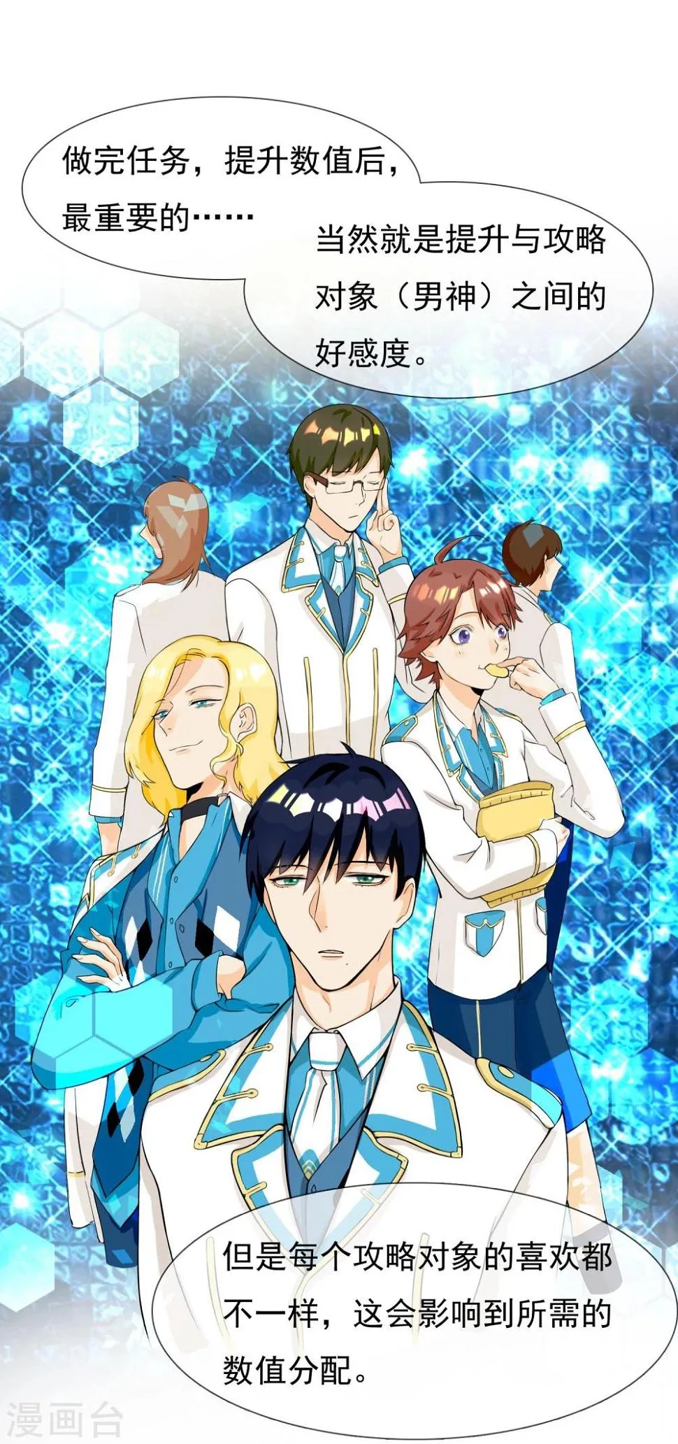 第5话 成为大魔导师 第10页