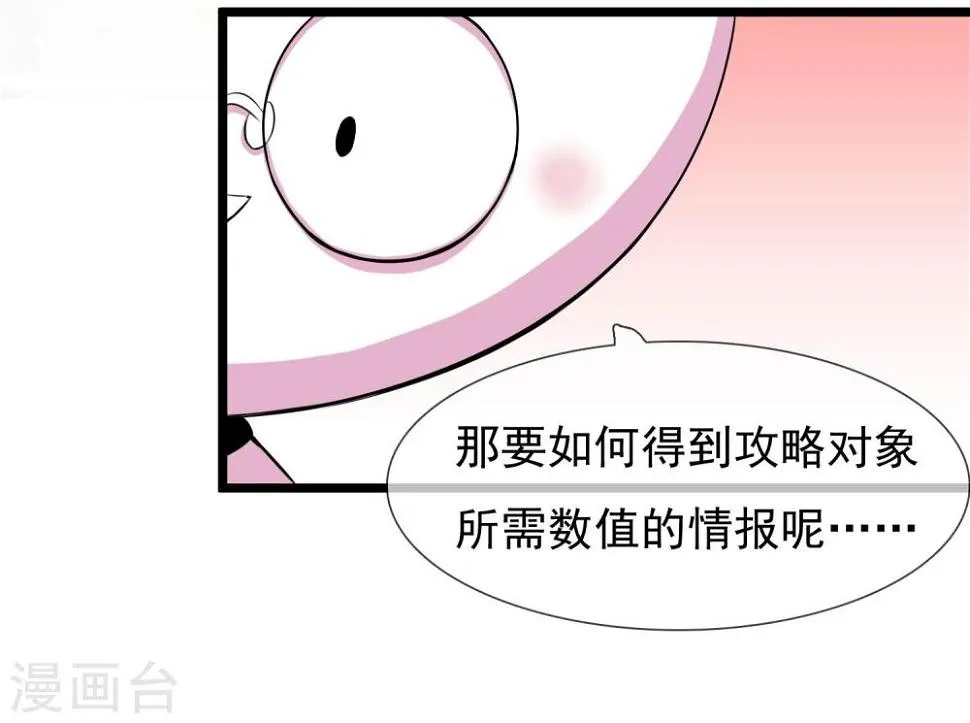 第5话 成为大魔导师 第11页