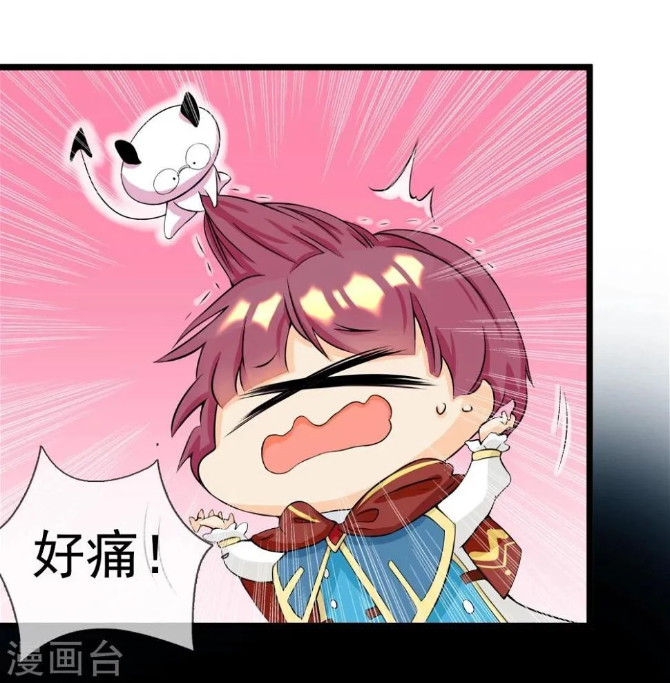 第5话 成为大魔导师 第12页