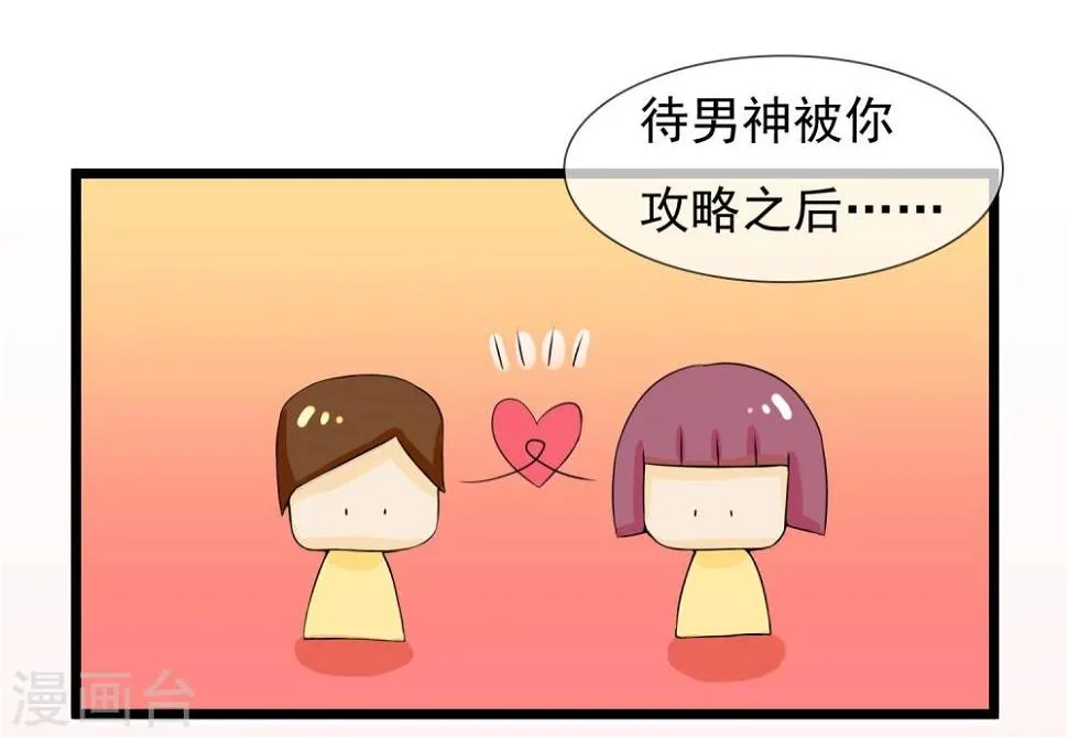 第5话 成为大魔导师 第15页