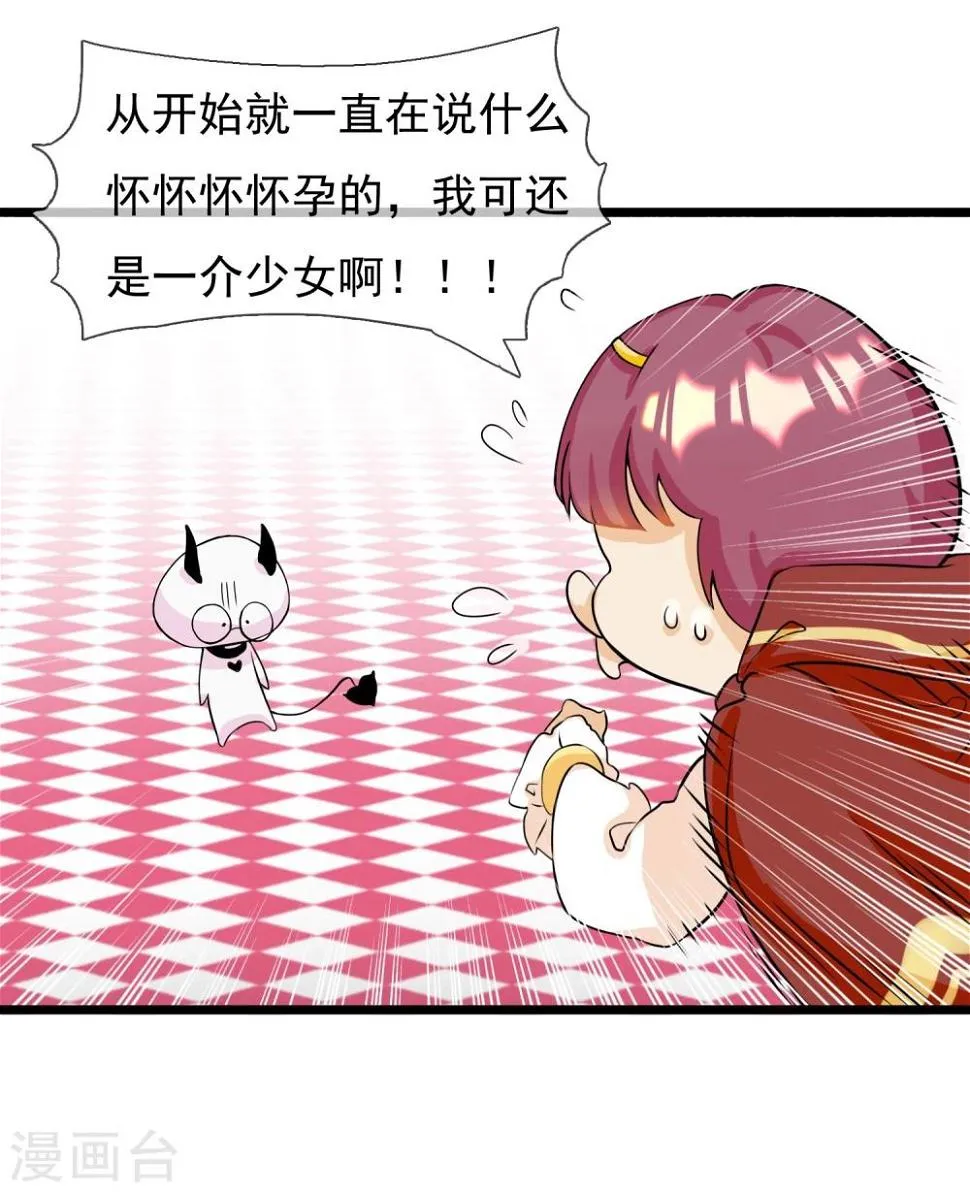 第5话 成为大魔导师 第17页