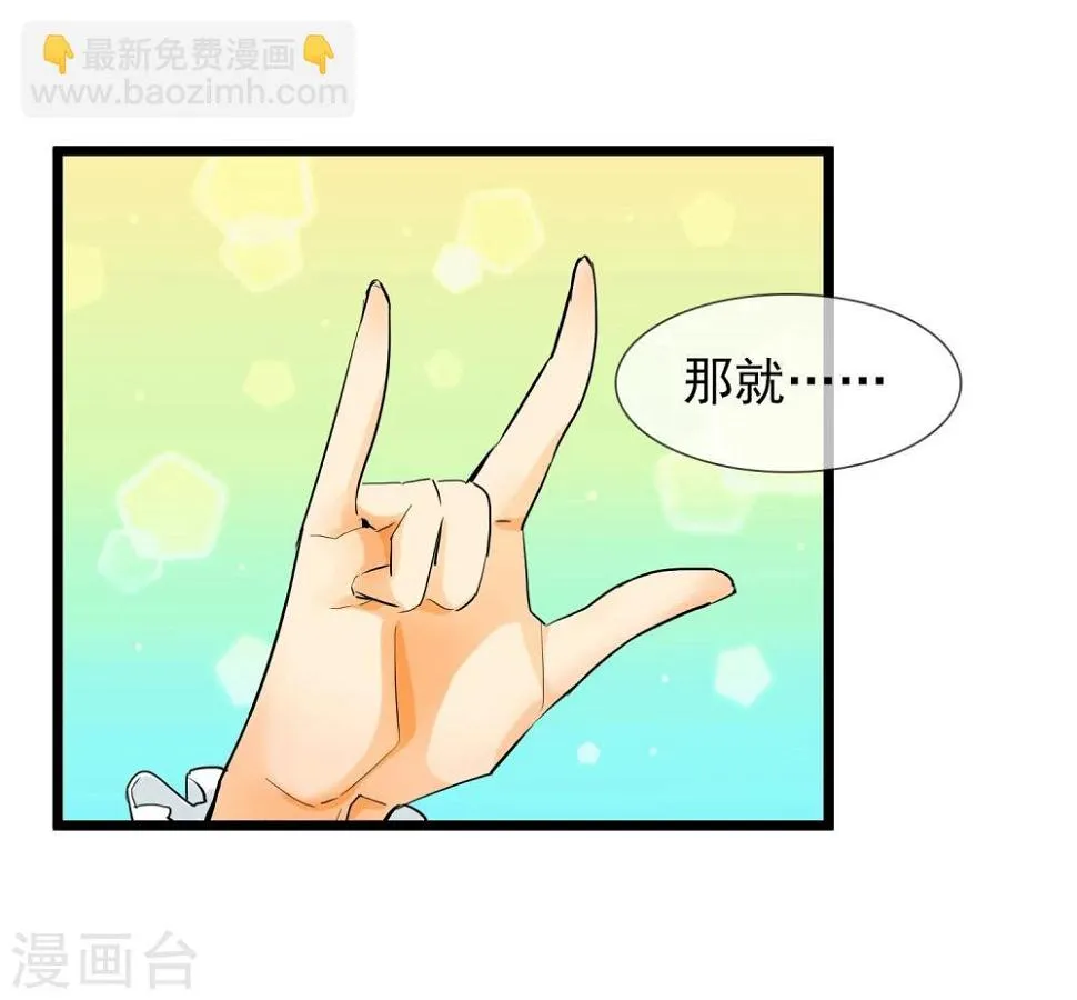 第6话 花式上课 第25页