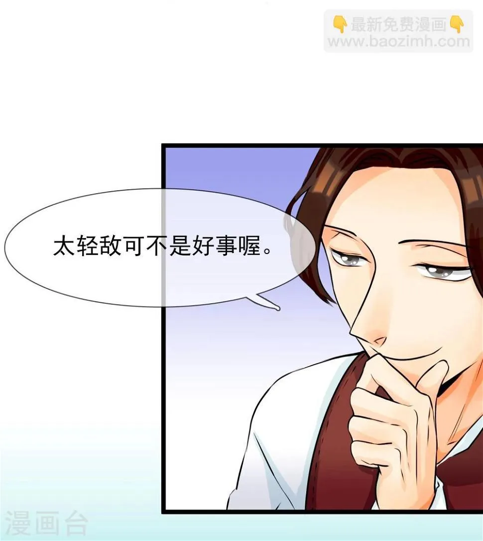 第7话 成为魔剑士的男人 第5页