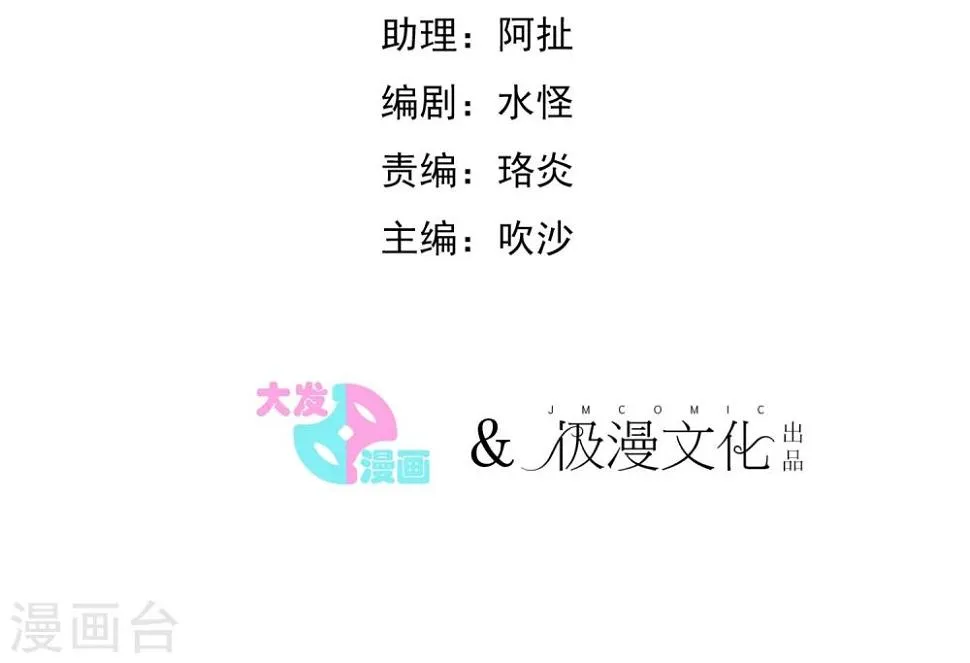 第8话 修炼魅力值 第2页