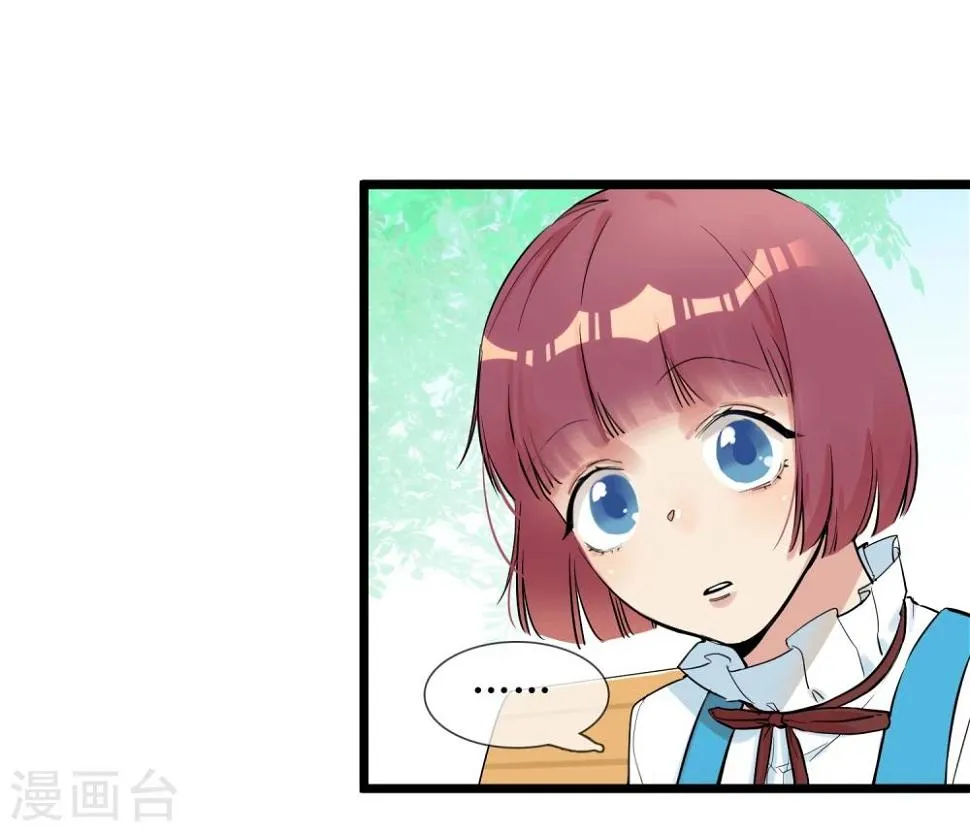 第8话 修炼魅力值 第3页