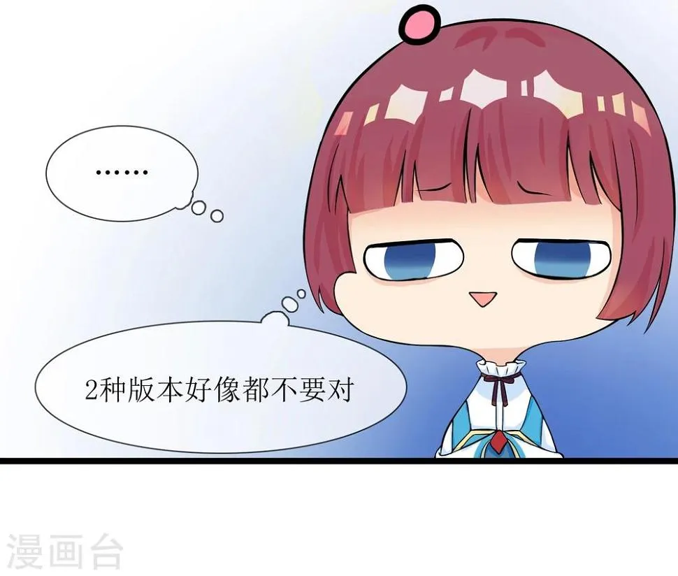 第8话 修炼魅力值 第7页