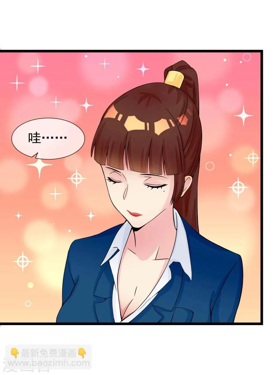 第8话 修炼魅力值 第17页