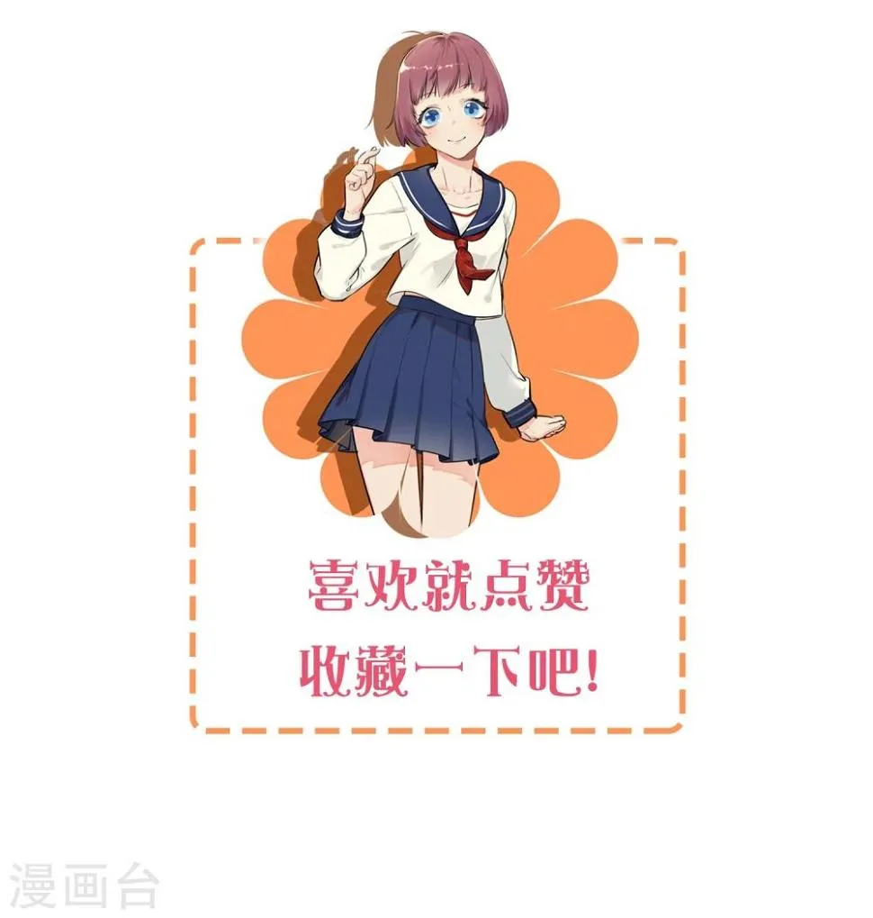 第8话 修炼魅力值 第34页