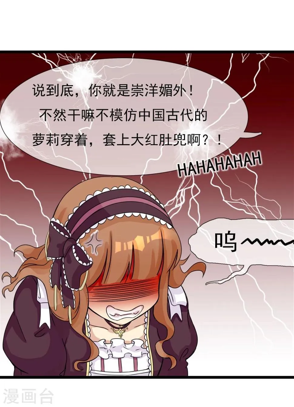 第9话 恋爱的气息 第4页