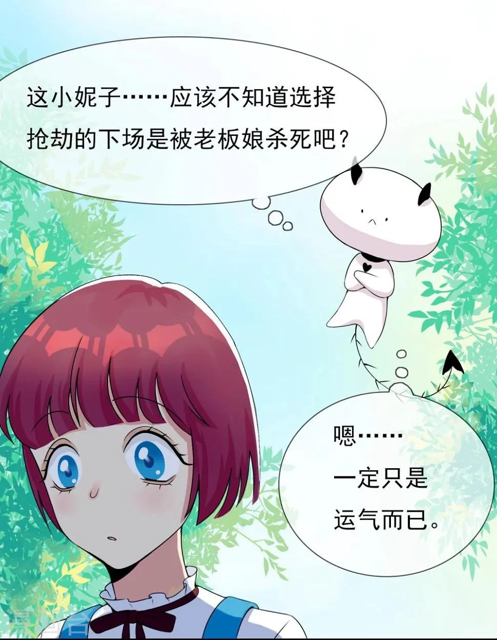 第9话 恋爱的气息 第12页