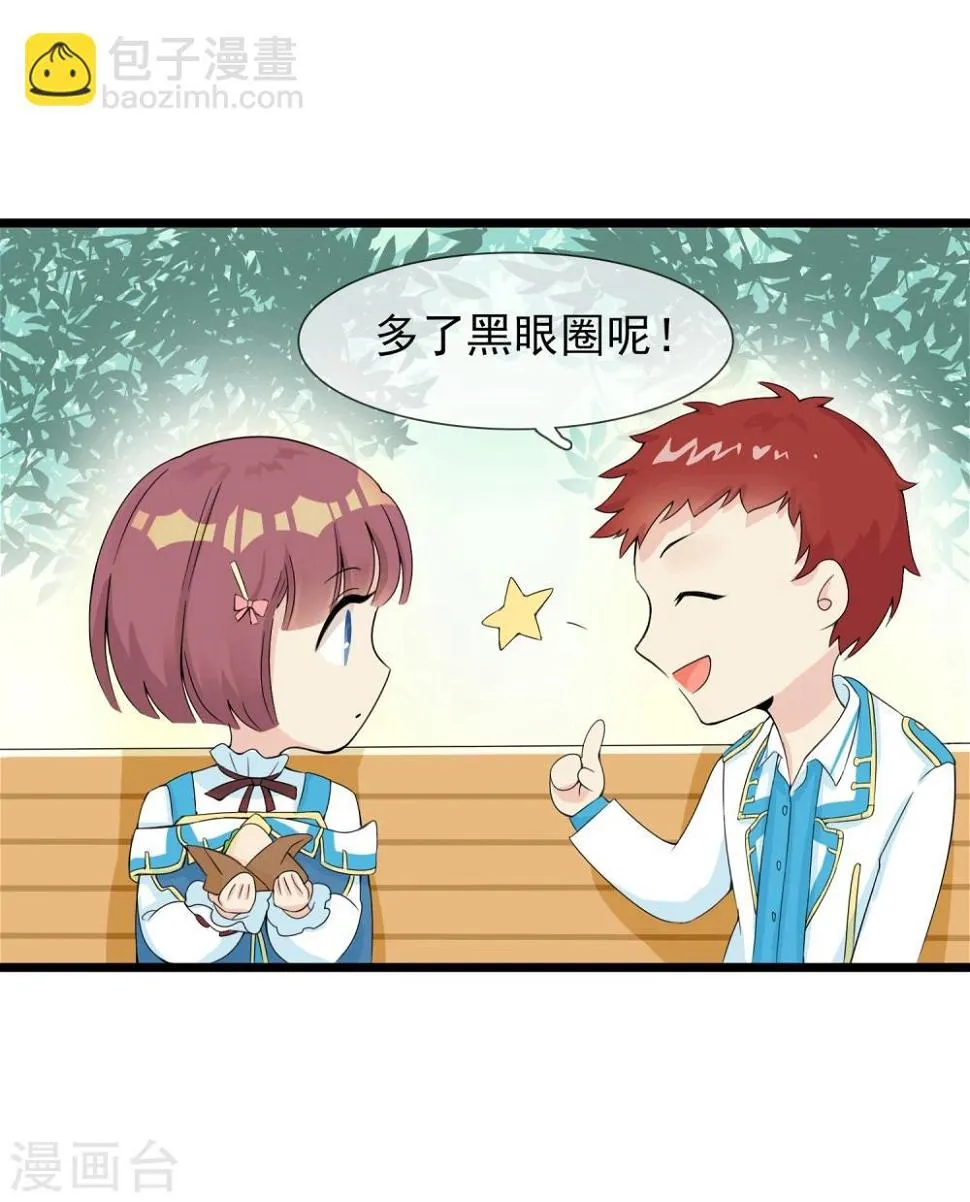 第9话 恋爱的气息 第15页