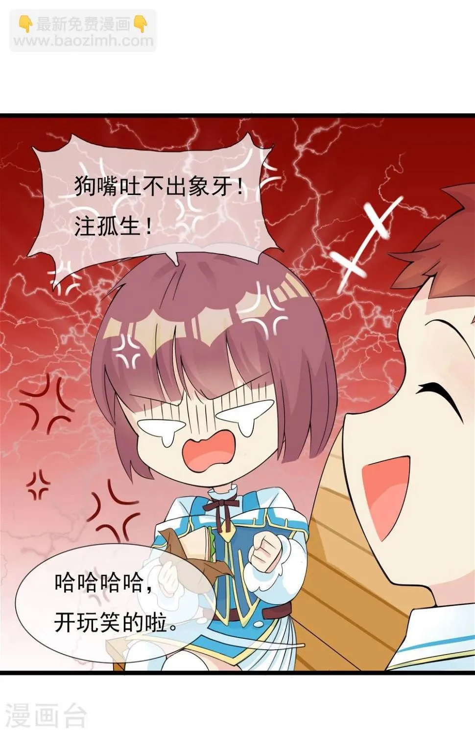第9话 恋爱的气息 第16页