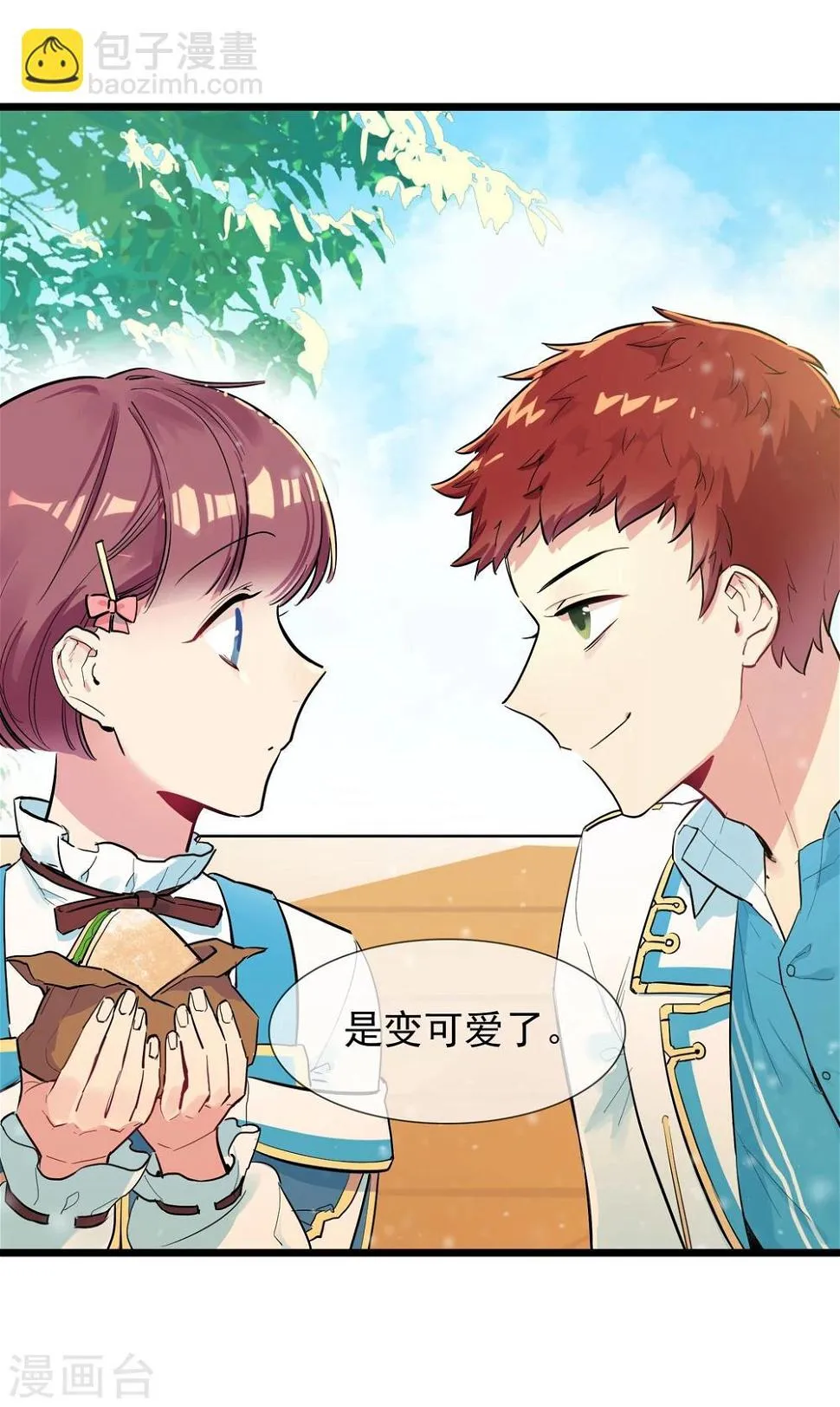 第9话 恋爱的气息 第17页