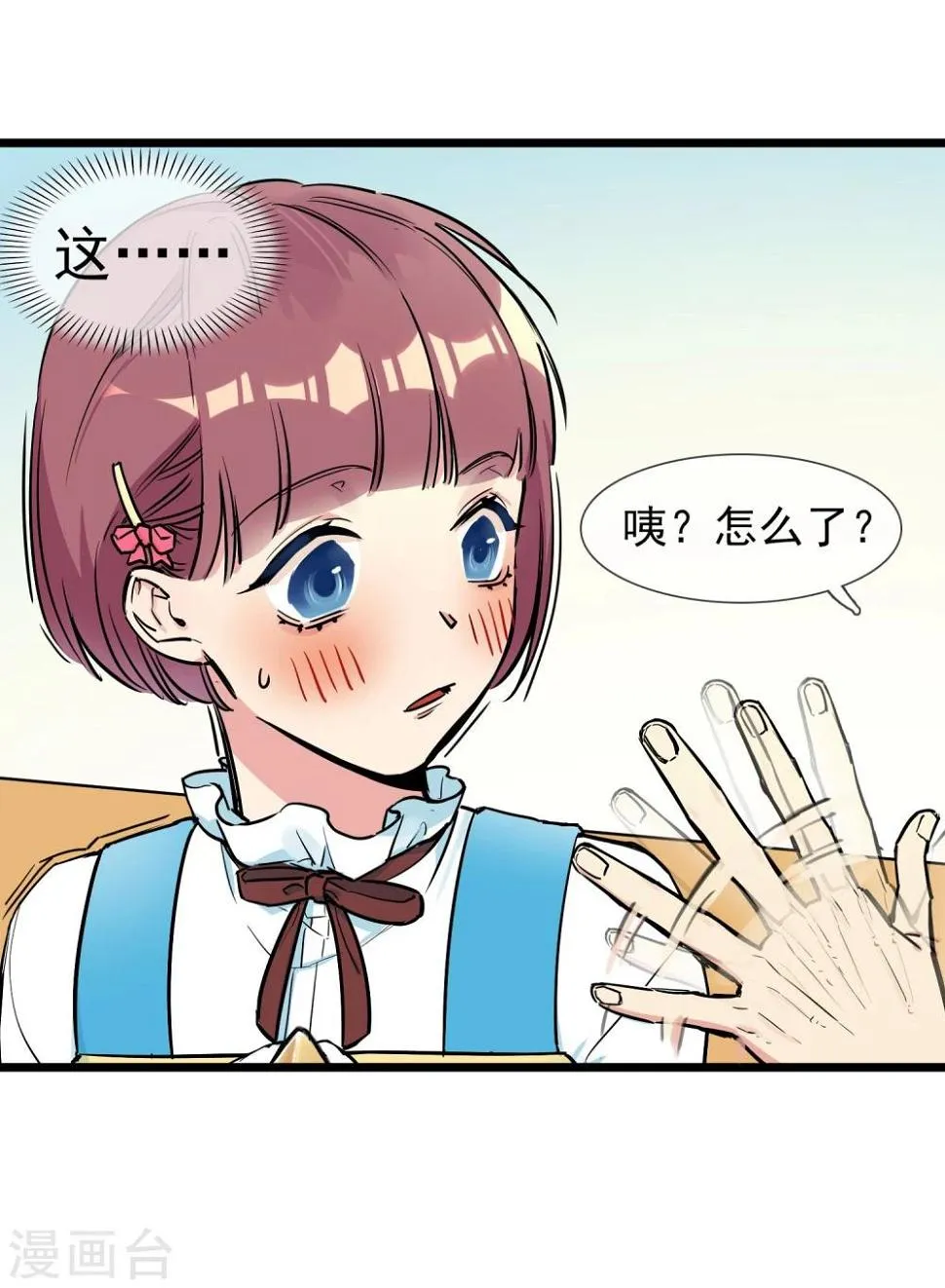 第9话 恋爱的气息 第22页