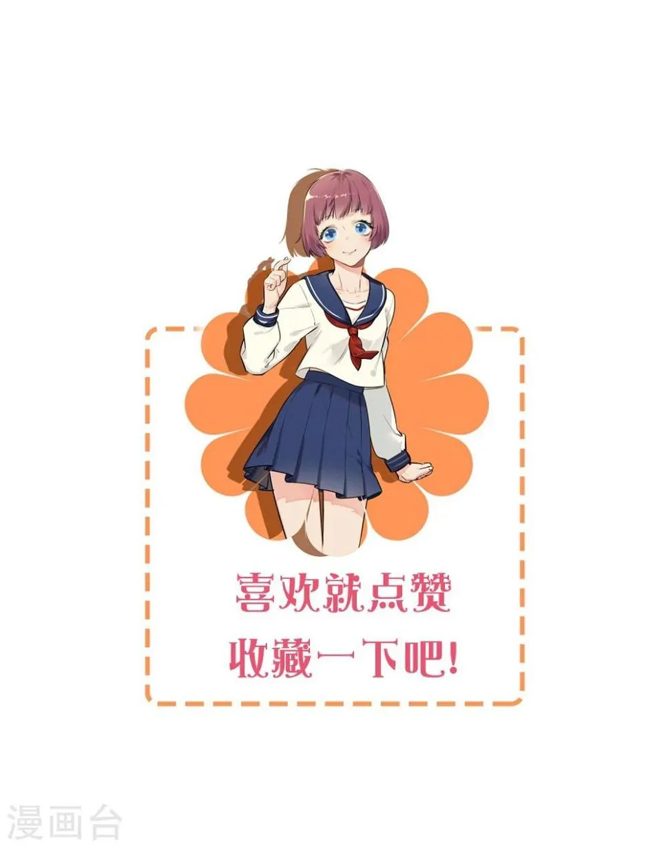 第9话 恋爱的气息 第29页