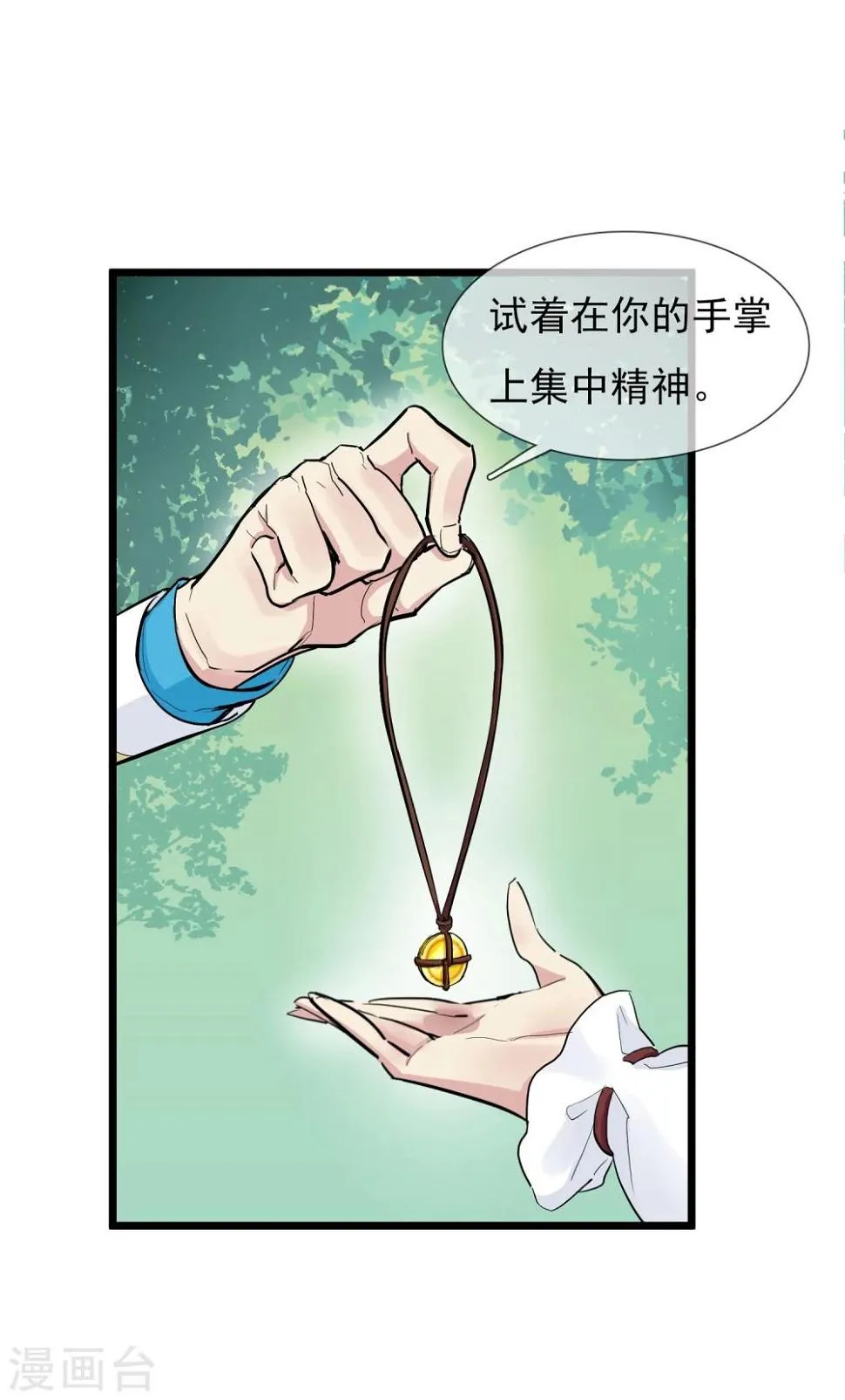 第10话 大战史莱姆？ 第6页
