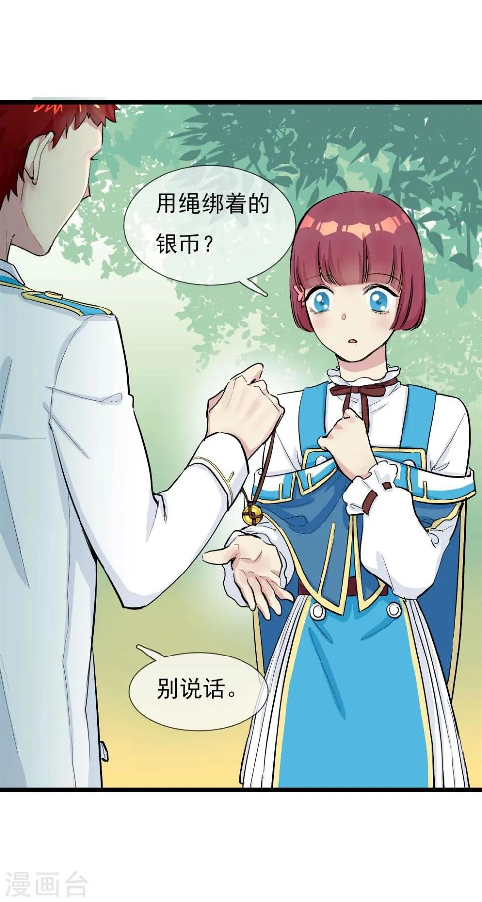 第10话 大战史莱姆？ 第7页