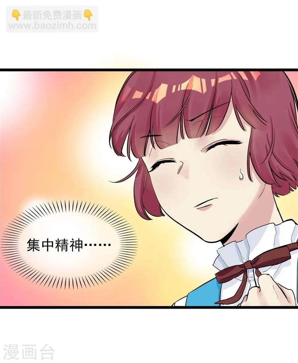 第10话 大战史莱姆？ 第8页