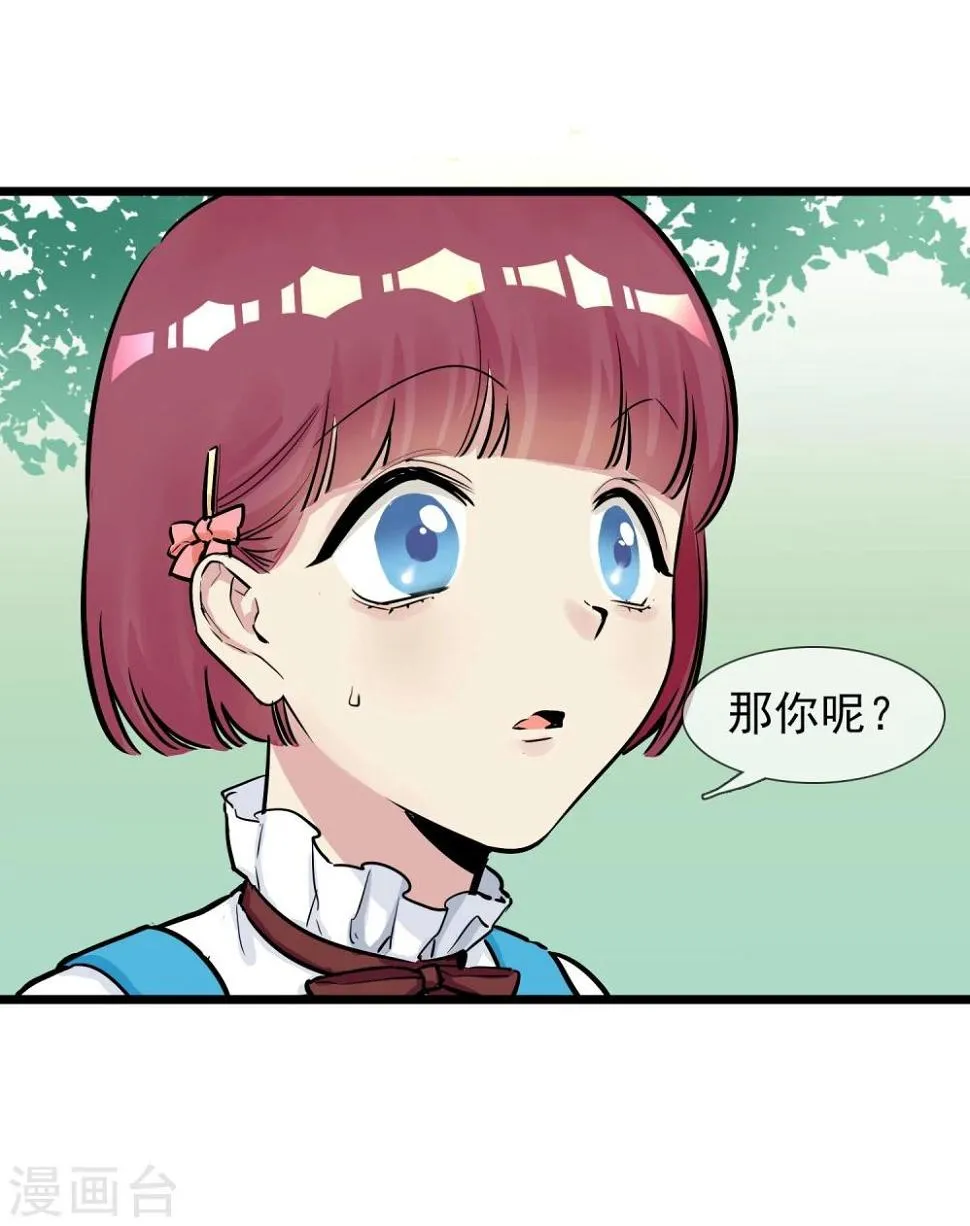 第10话 大战史莱姆？ 第11页