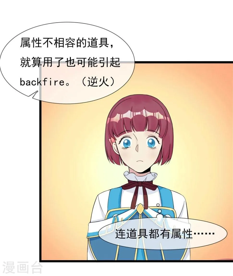 第10话 大战史莱姆？ 第15页