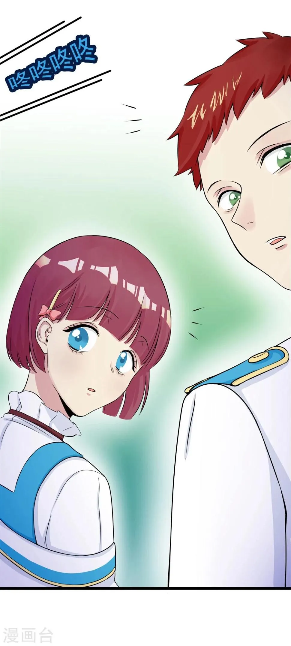 第10话 大战史莱姆？ 第16页