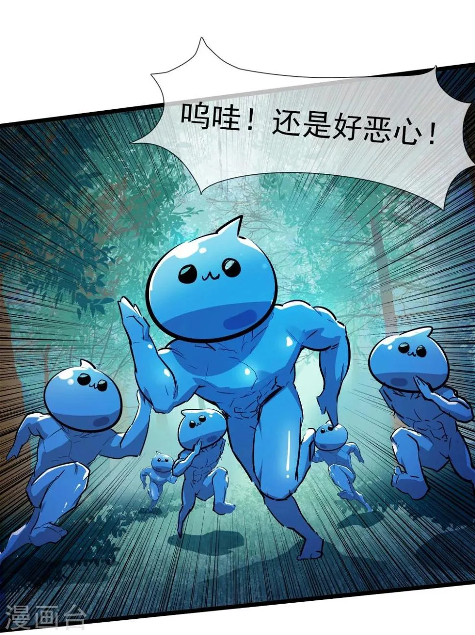 第10话 大战史莱姆？ 第19页