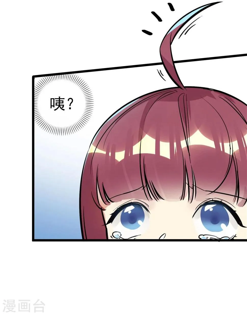 第10话 大战史莱姆？ 第20页